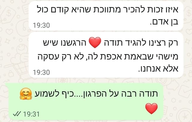 ביקורת לקוח מוואטסאפ