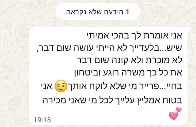 ביקורת לקוח מוואטסאפ