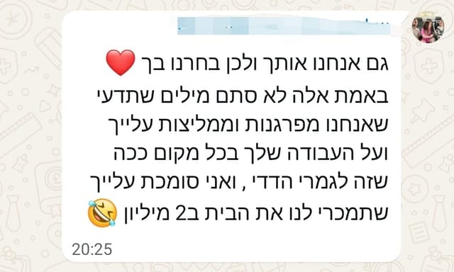 ביקורת לקוח מוואטסאפ