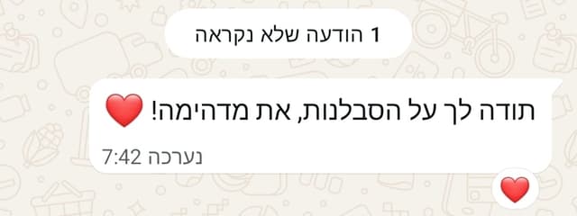 ביקורת לקוח מוואטסאפ